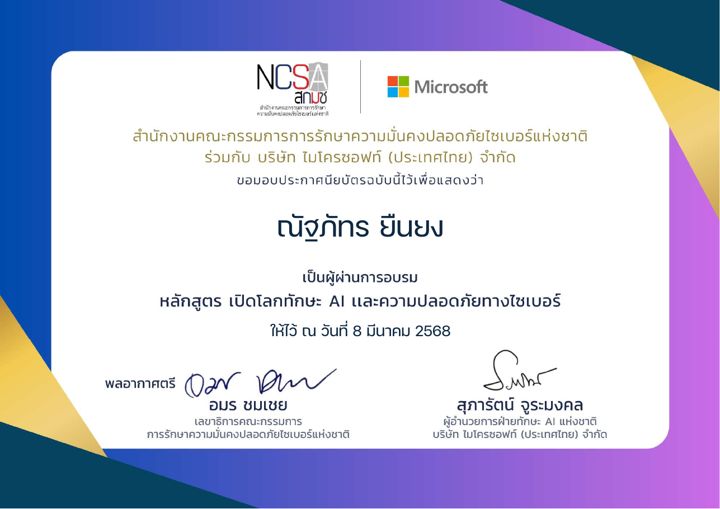 AI & Cybersecurity Skills certificate